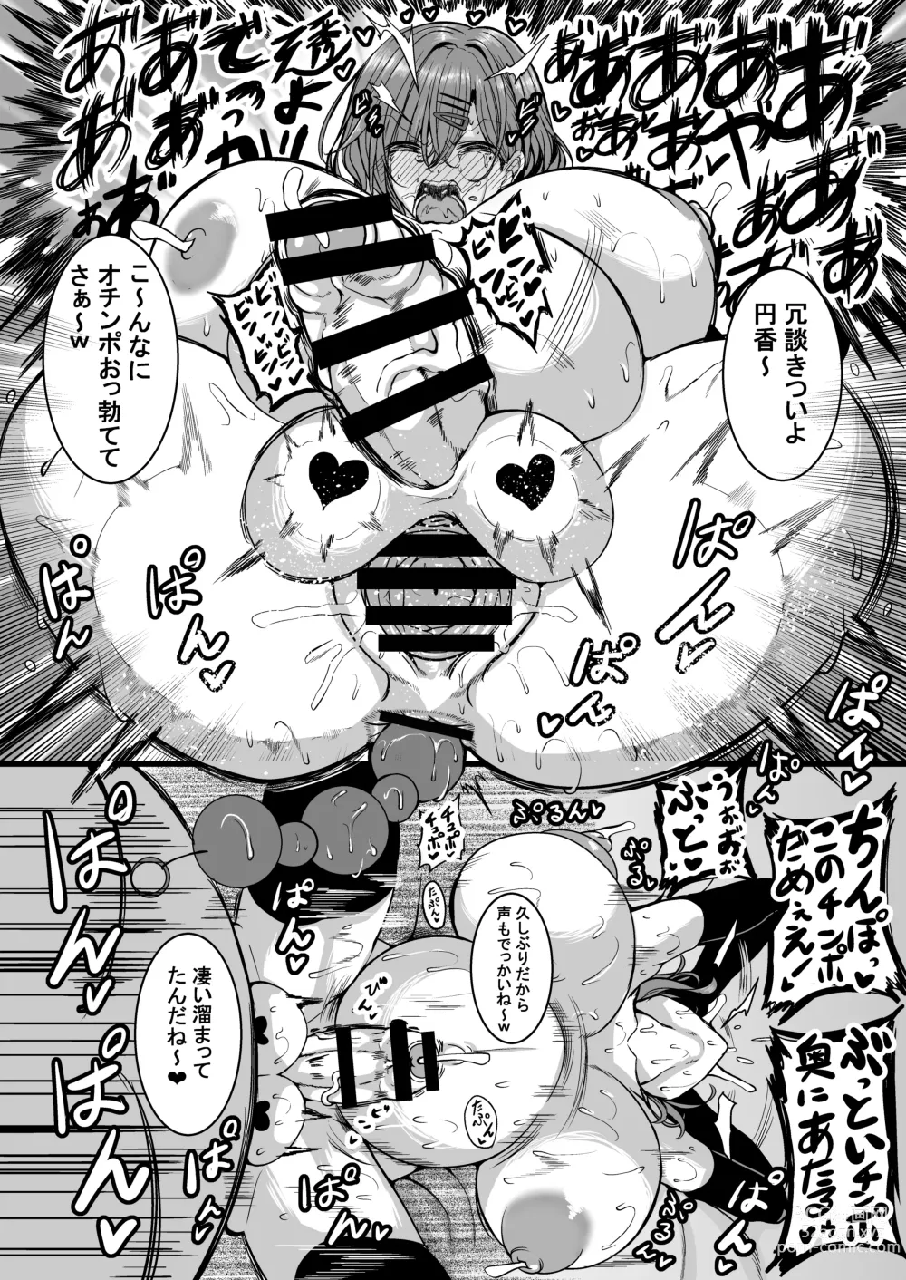 Page 5 of doujinshi HTSK16