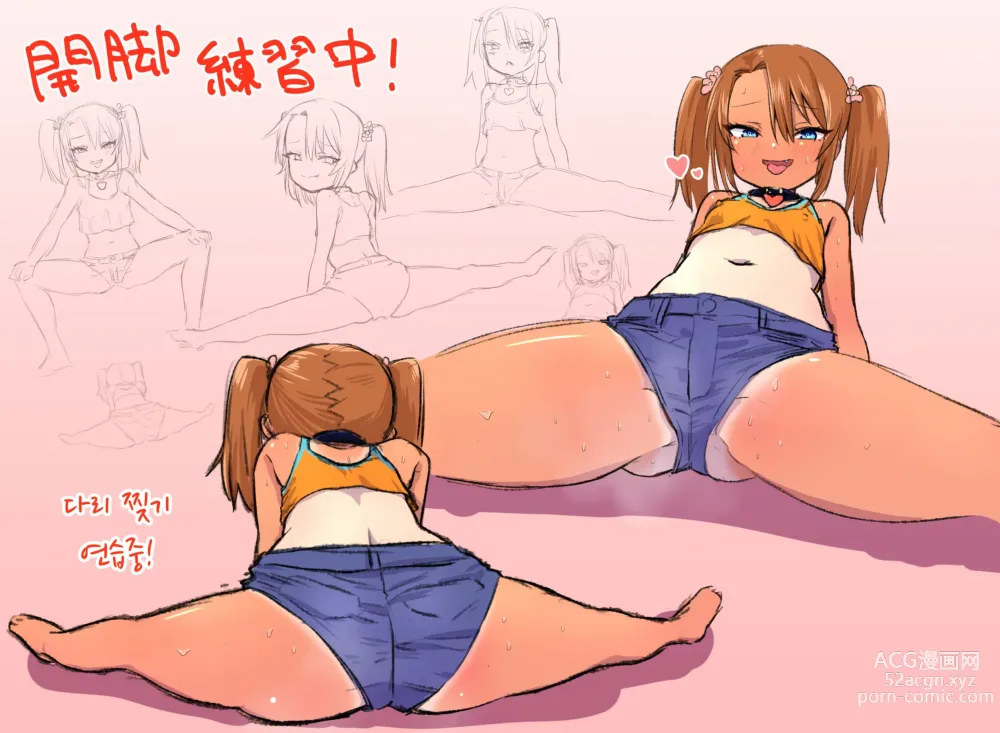 Page 58 of doujinshi 메스가키 유마에게 범해진다