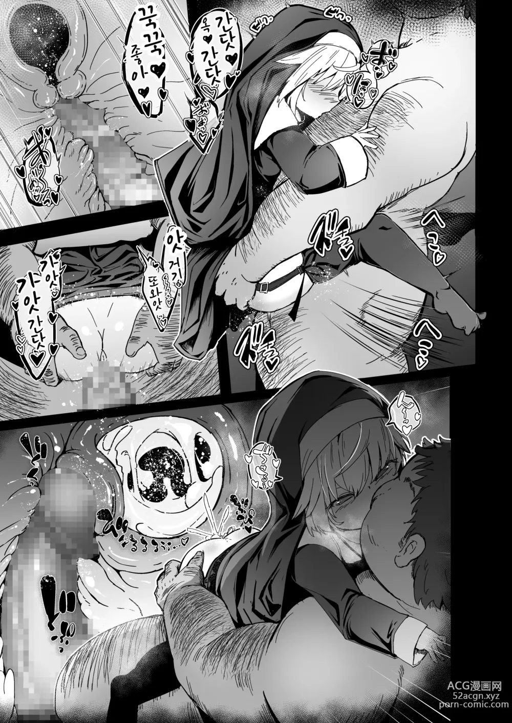 Page 18 of doujinshi 참회실의 작은 수녀♥ 01
