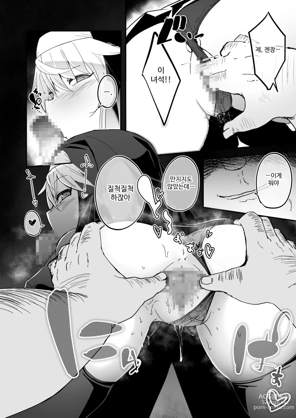 Page 7 of doujinshi 참회실의 작은 수녀♥ 01