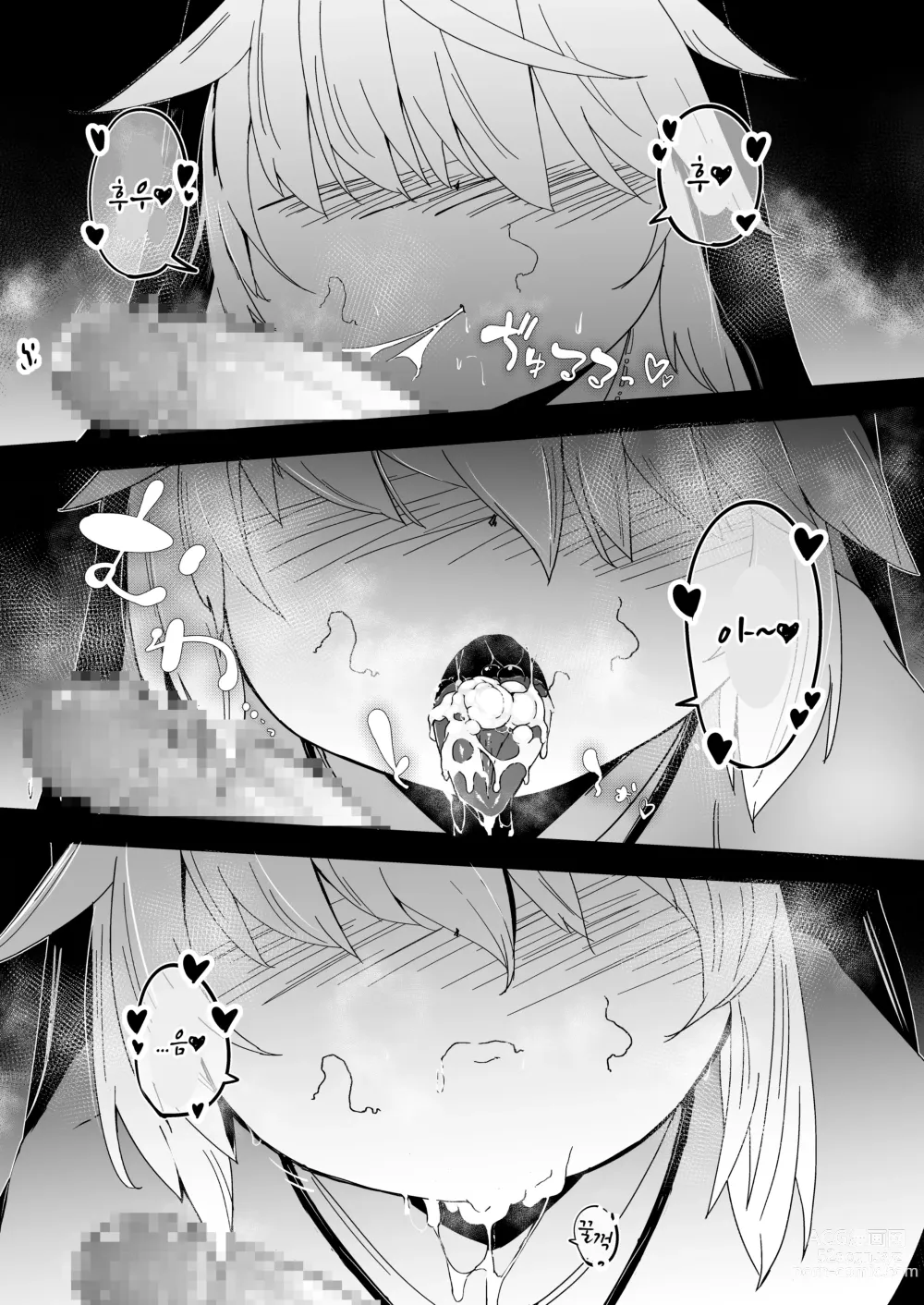 Page 10 of doujinshi 참회실의 작은 수녀♥ 01