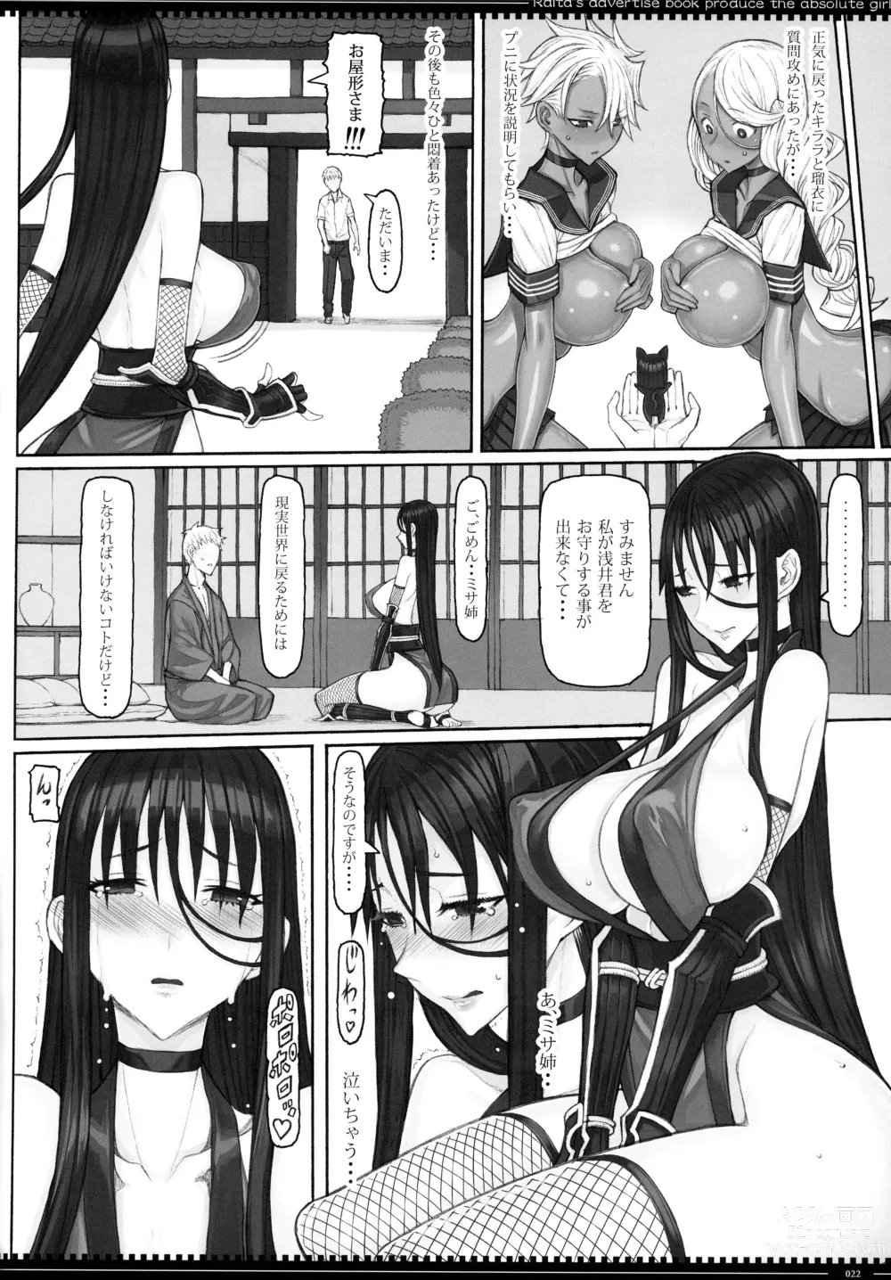 Page 21 of doujinshi Mahou Shoujo 23.0
