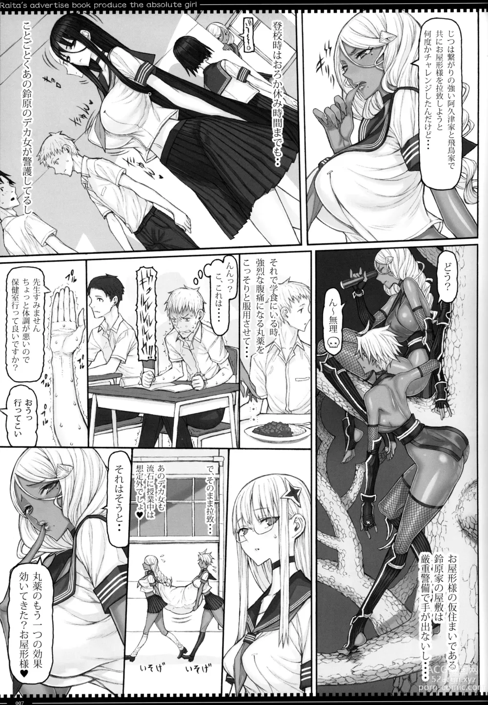 Page 6 of doujinshi Mahou Shoujo 23.0