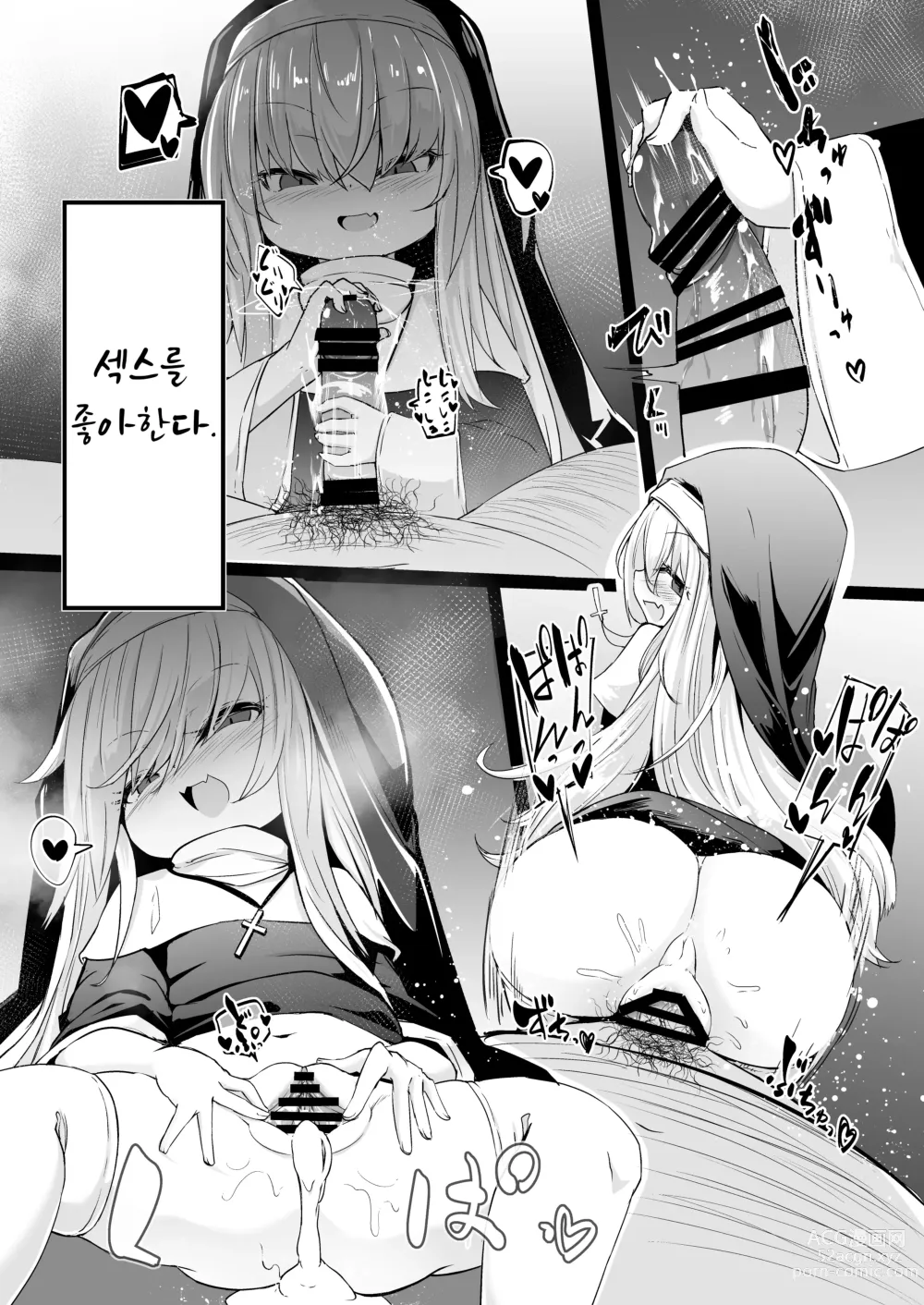 Page 5 of doujinshi 참회실의 작은 수녀♥ 02