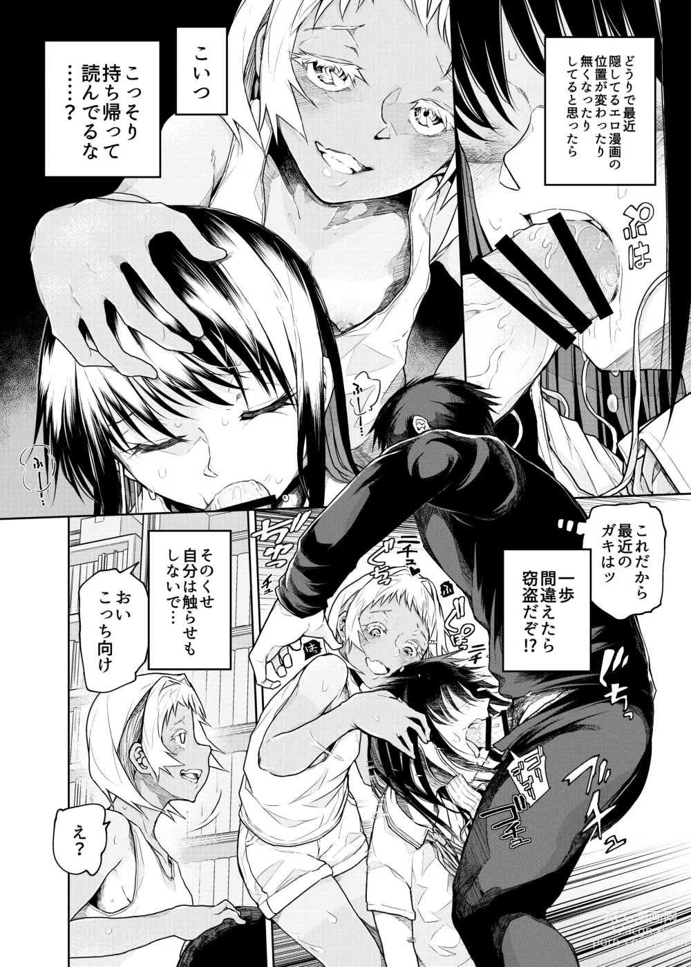 Page 12 of doujinshi Buenryo na Mesugaki wo Enryonaku!