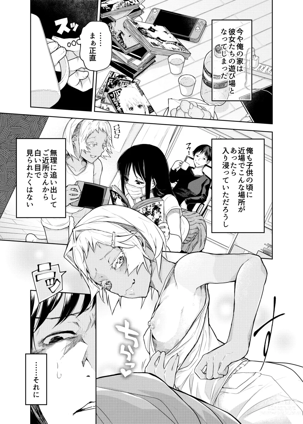 Page 5 of doujinshi Buenryo na Mesugaki wo Enryonaku!