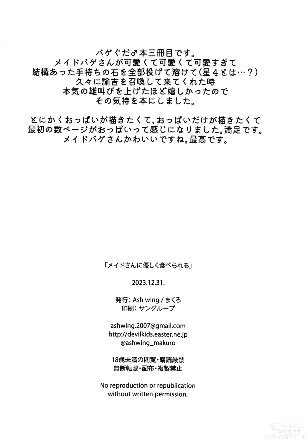 Page 25 of doujinshi Maid-san ni Yasashiku Taberareru