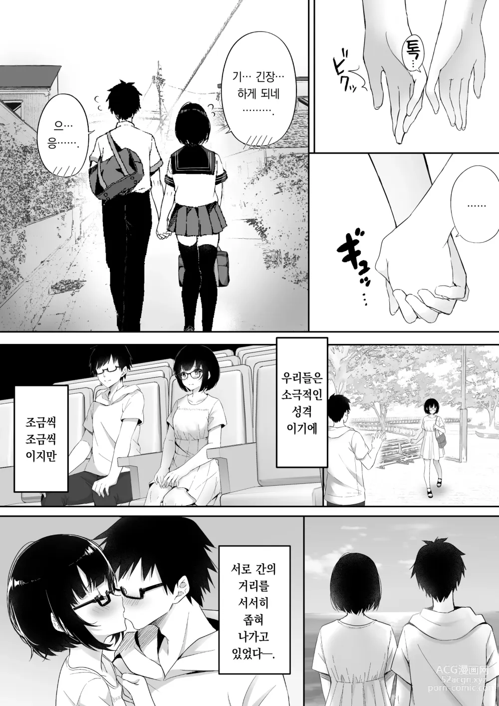 Page 4 of doujinshi 타락한 여자친구