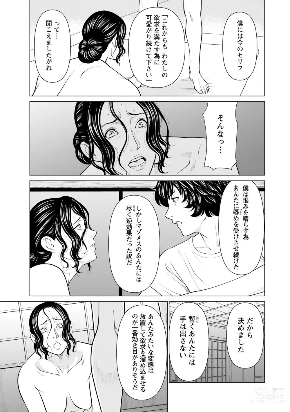 Page 11 of manga Rengoku no Sono - The Garden of Purgatory 2