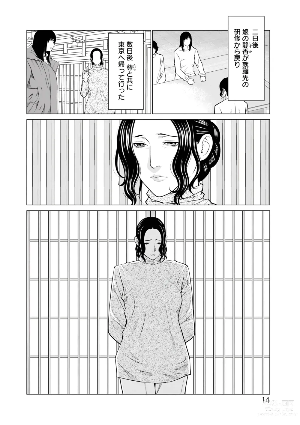 Page 14 of manga Rengoku no Sono - The Garden of Purgatory 2