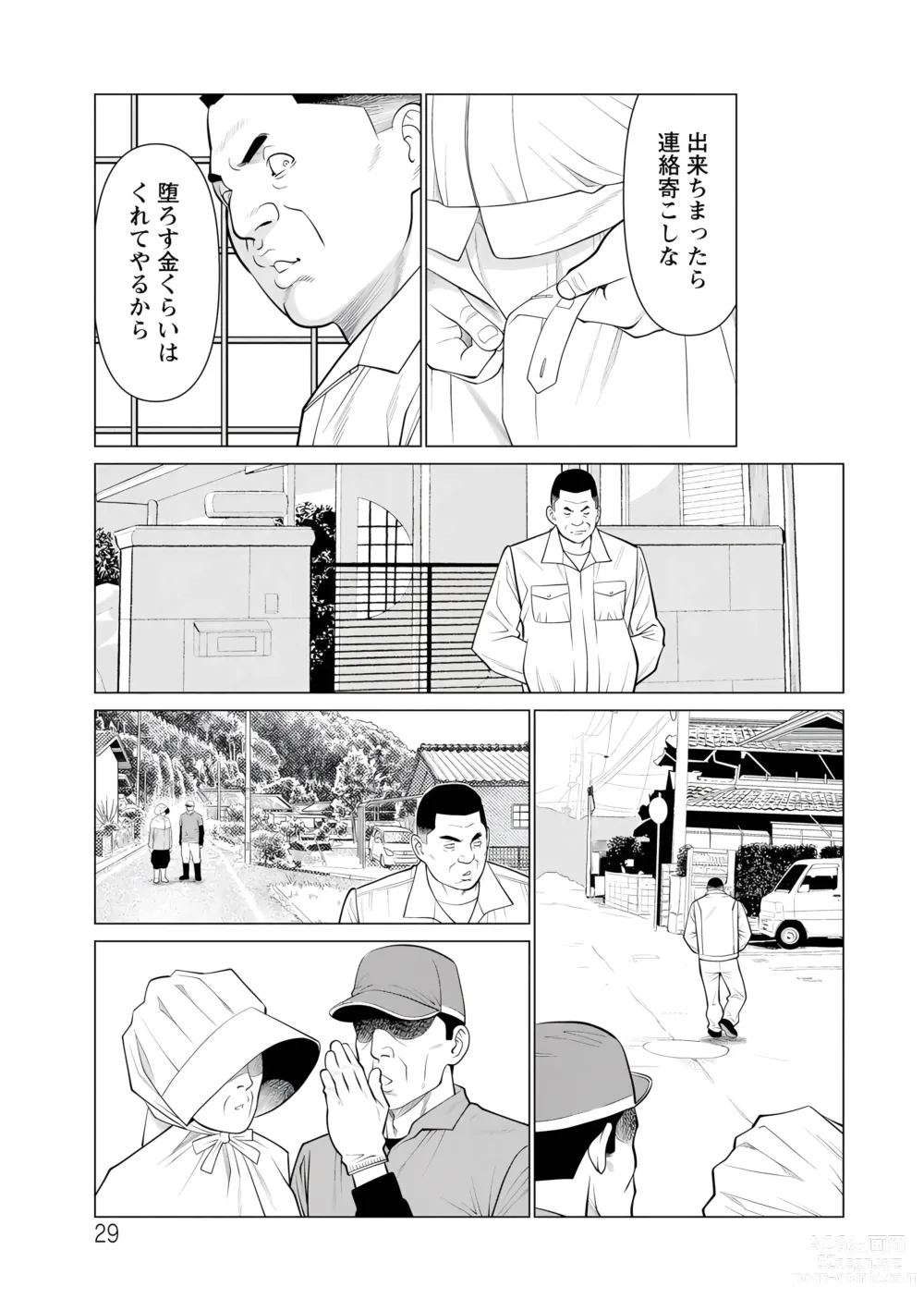 Page 29 of manga Rengoku no Sono - The Garden of Purgatory 2