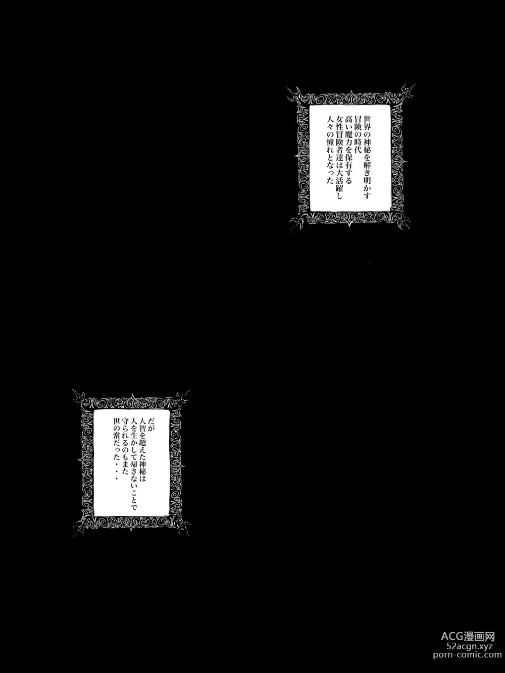 Page 2 of manga zenmetuonnaadobentya
