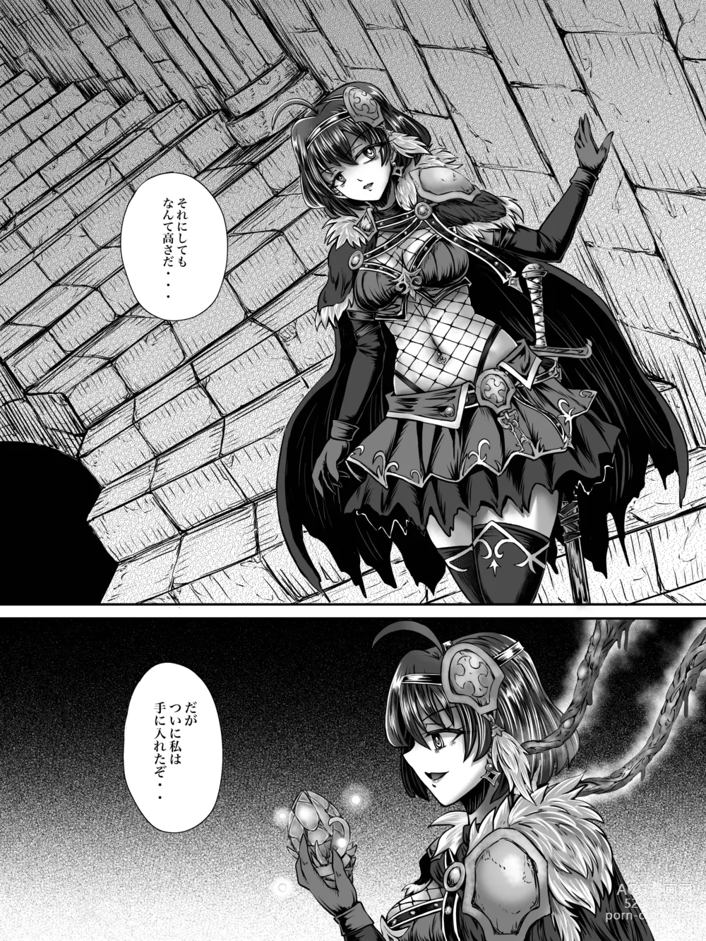 Page 11 of manga zenmetuonnaadobentya