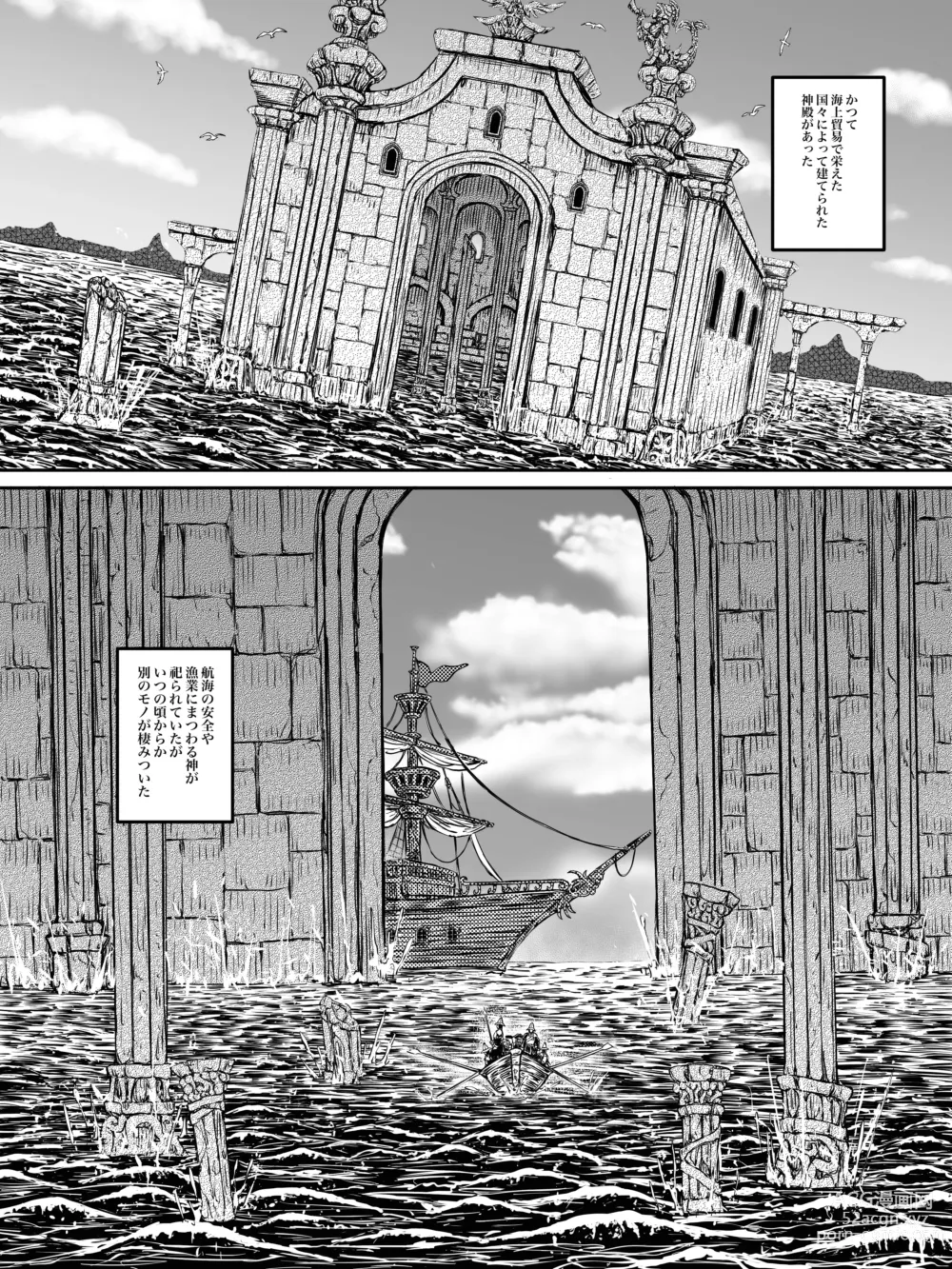 Page 23 of manga zenmetuonnaadobentya