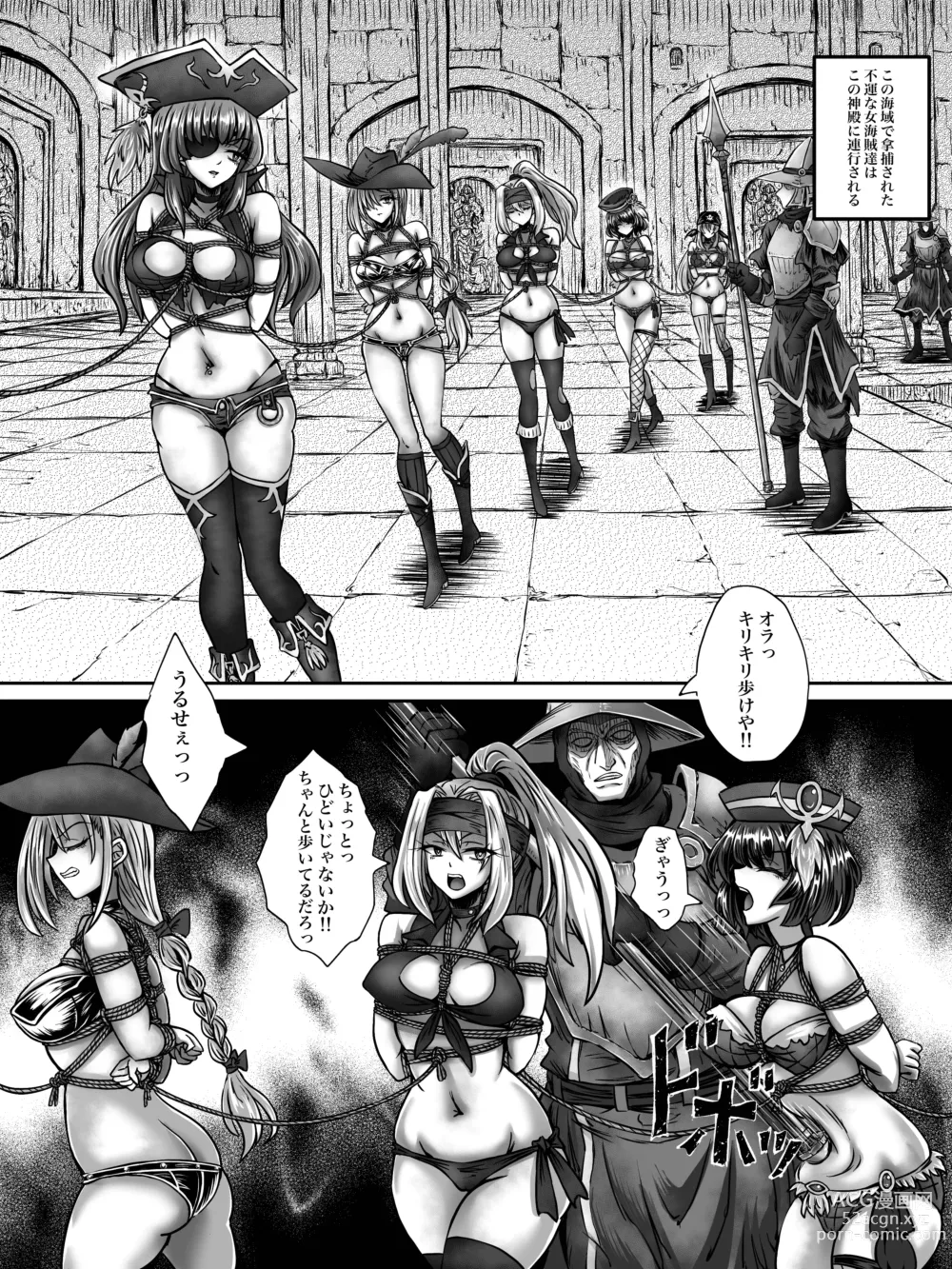 Page 24 of manga zenmetuonnaadobentya