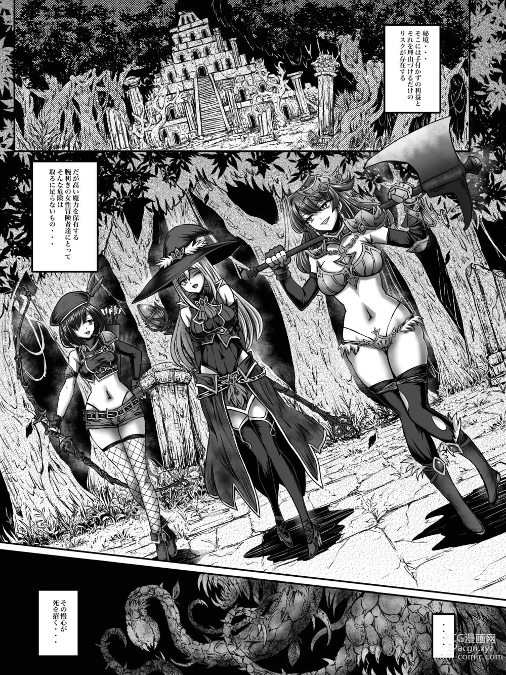 Page 4 of manga zenmetuonnaadobentya