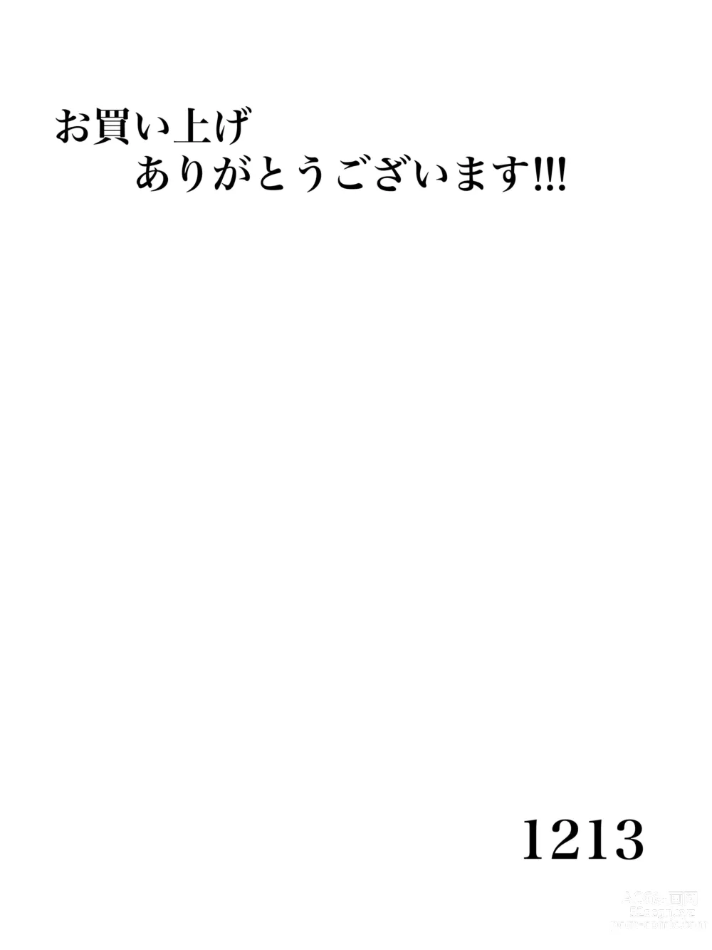 Page 34 of manga zenmetuonnaadobentya