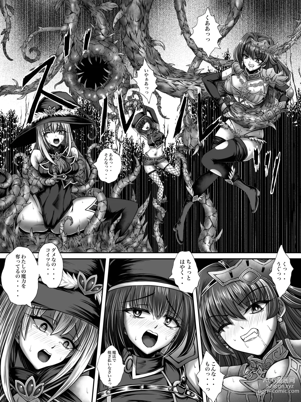 Page 5 of manga zenmetuonnaadobentya
