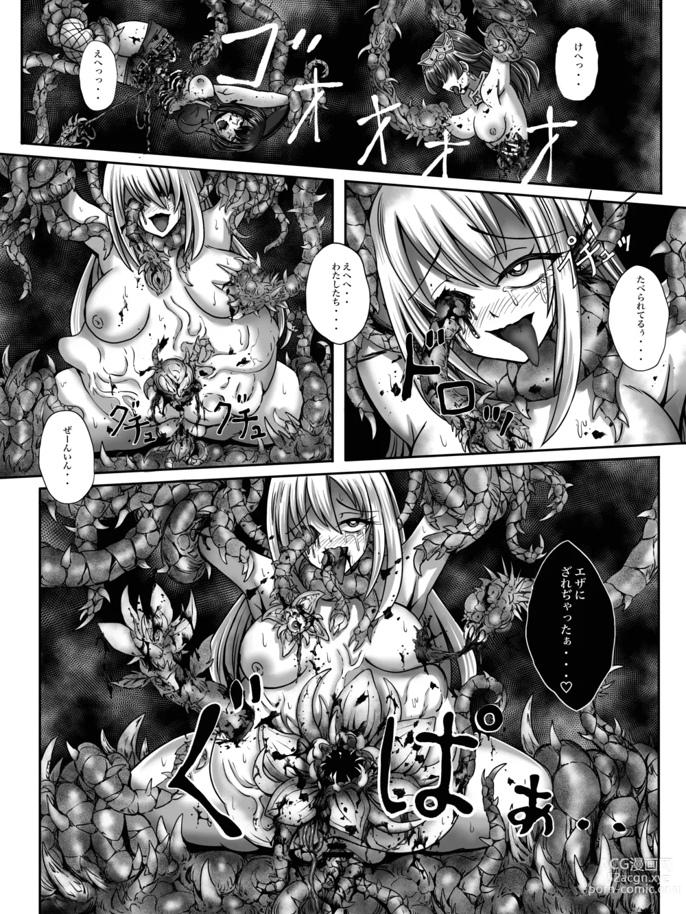 Page 8 of manga zenmetuonnaadobentya