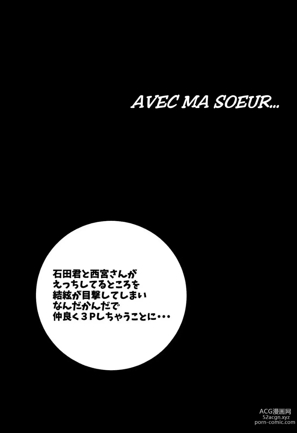 Page 2 of doujinshi Nee-chan to...