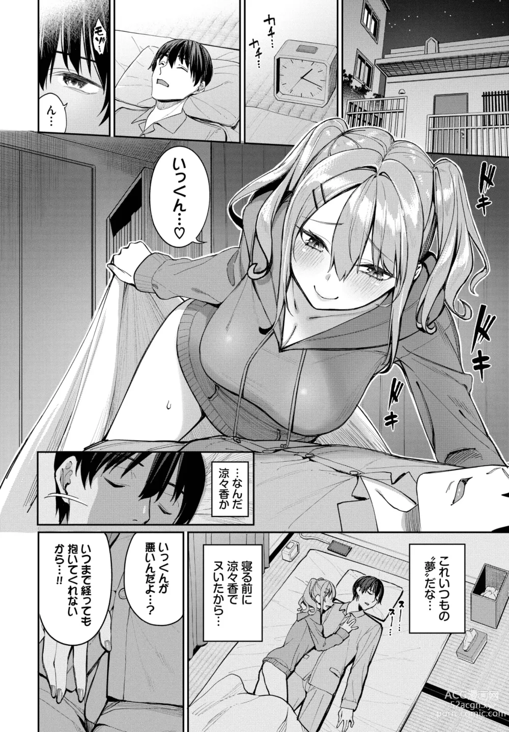 Page 18 of manga COMIC BAVEL 2024-03