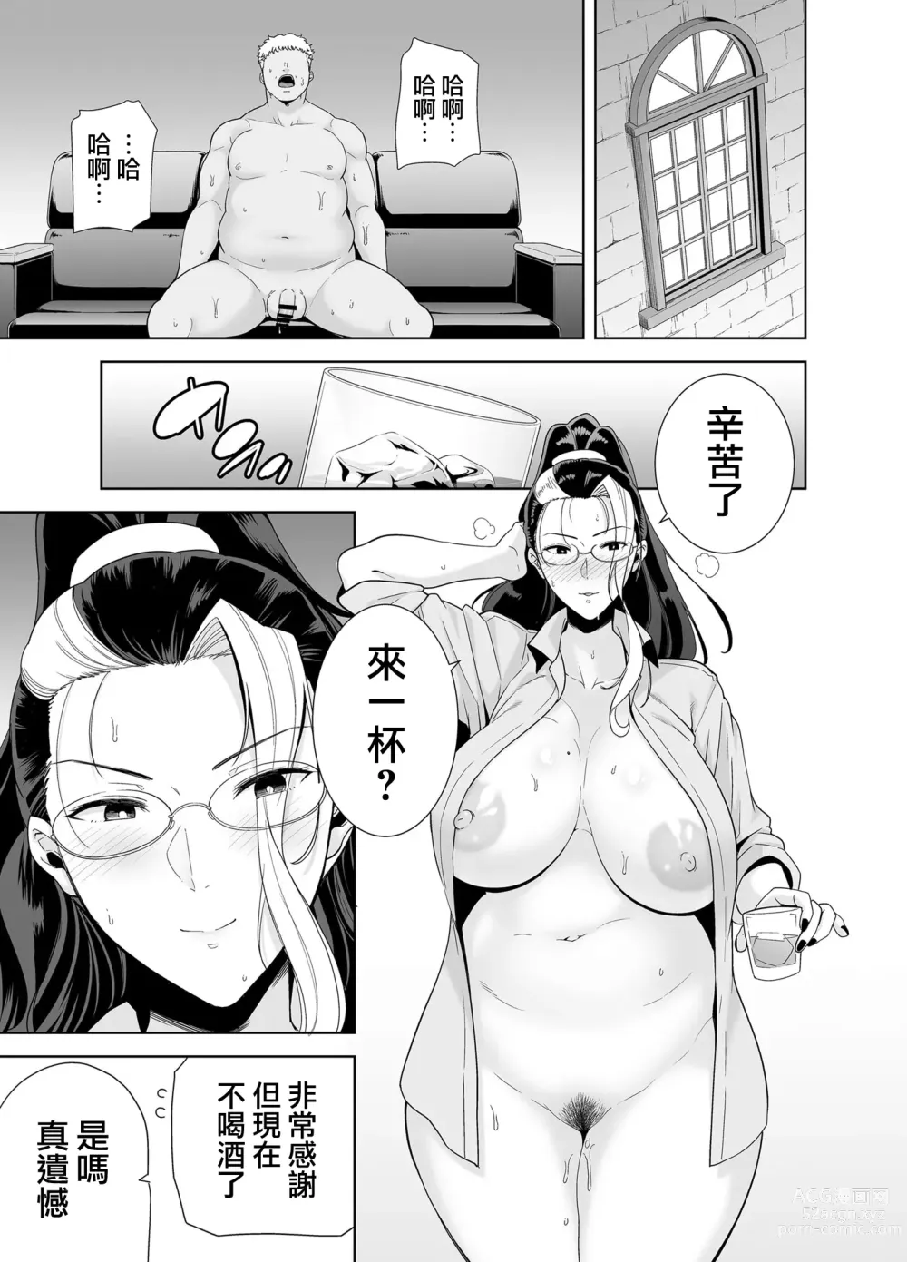 Page 156 of doujinshi 聖華女学院高等部公認竿おじさん 総集編