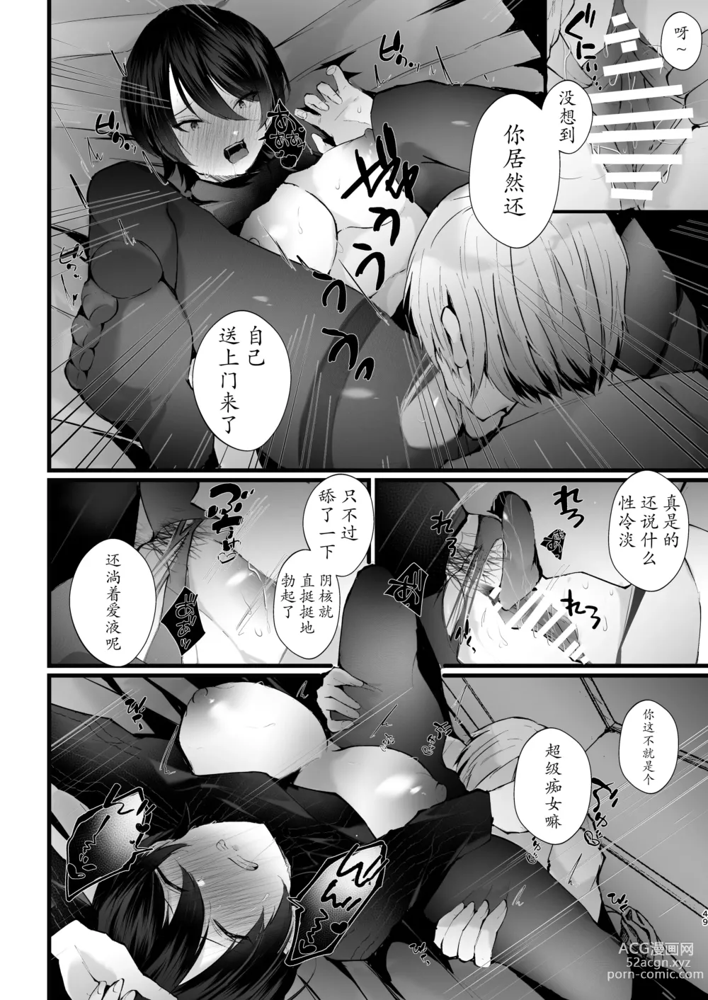 Page 49 of doujinshi Kakkou no Rakuin ~Ninkatsu Kyonyuu Hitozuma ga Biyaku Jirashi Massage ni Kokomo mo Karada mo Ochiru made~