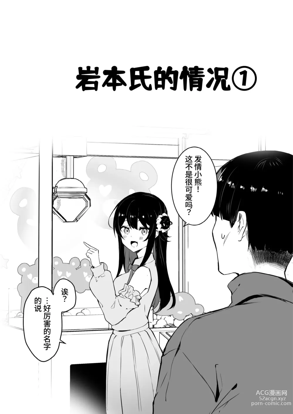 Page 13 of doujinshi ota sa- no himeko tyanーotaku tati ika ri no gyakusyuuー