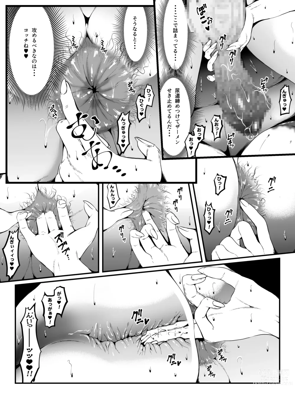 Page 28 of doujinshi Crescens-tou no Tousou Additional Stories ~Episode I~