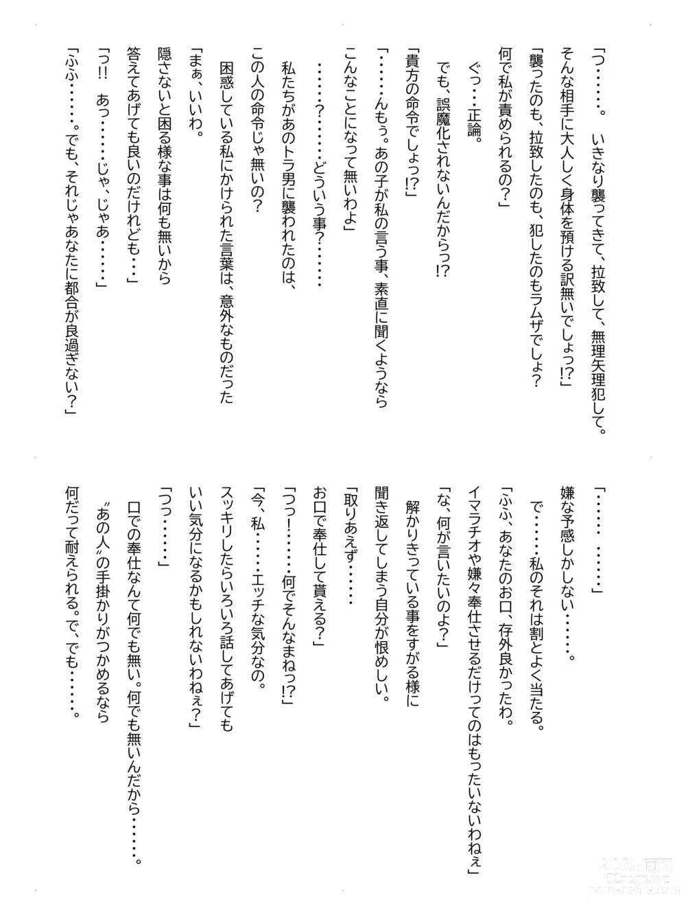 Page 4 of doujinshi Crescens-tou no Tousou Additional Stories ~Episode I~