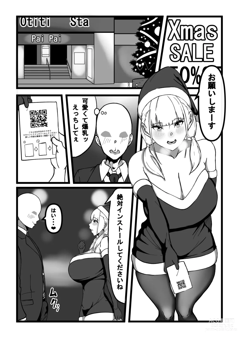 Page 3 of doujinshi Delivery Love Doll