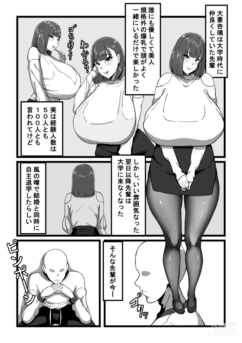 Page 6 of doujinshi Delivery Love Doll