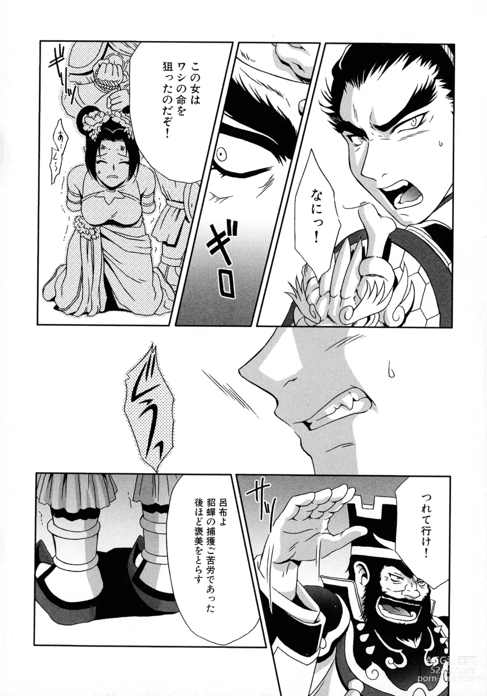 Page 12 of manga Kakutou Musume Ryoujoku Mania ~ Kakutou Bishoujo Doujin Anthology