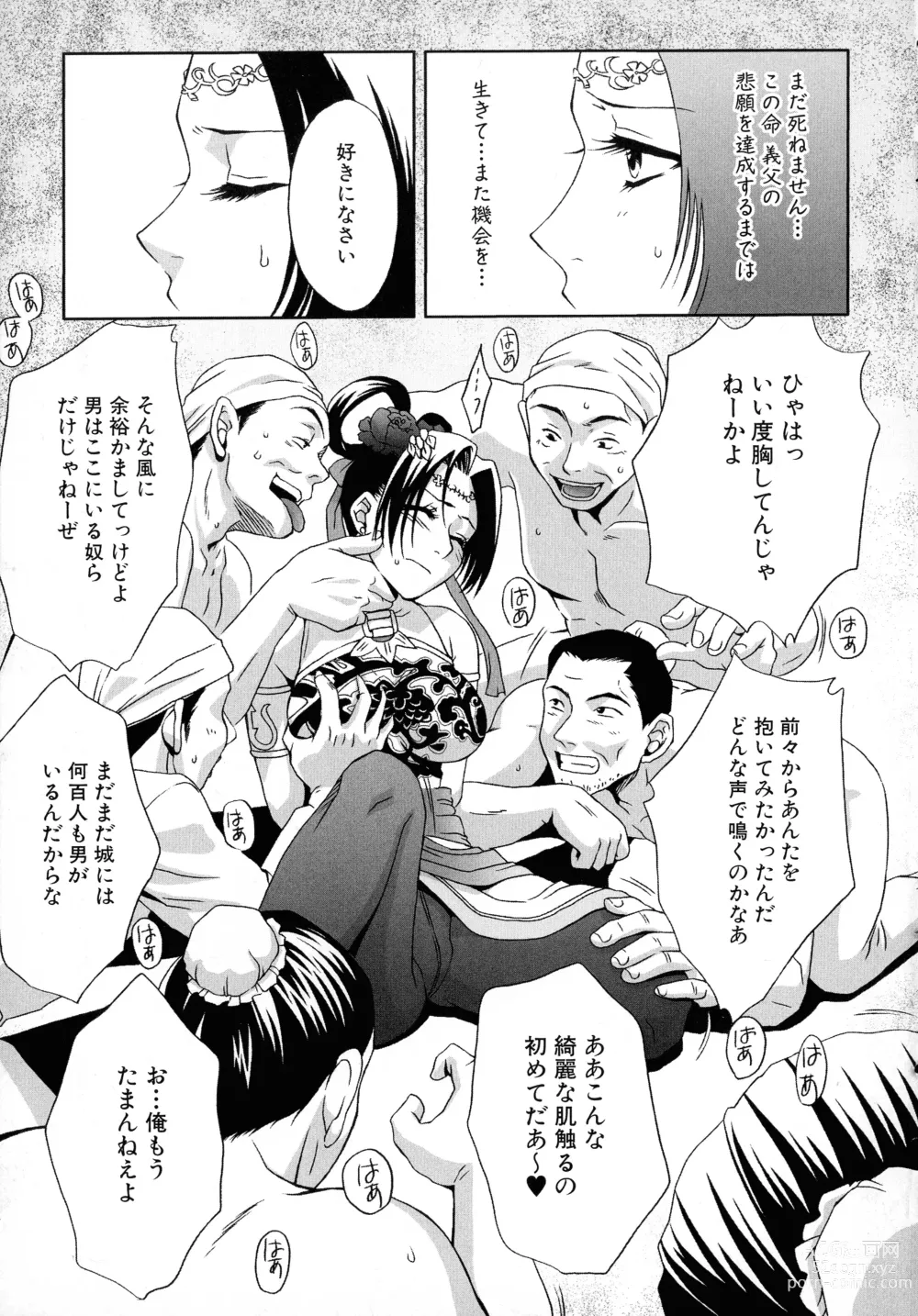 Page 15 of manga Kakutou Musume Ryoujoku Mania ~ Kakutou Bishoujo Doujin Anthology