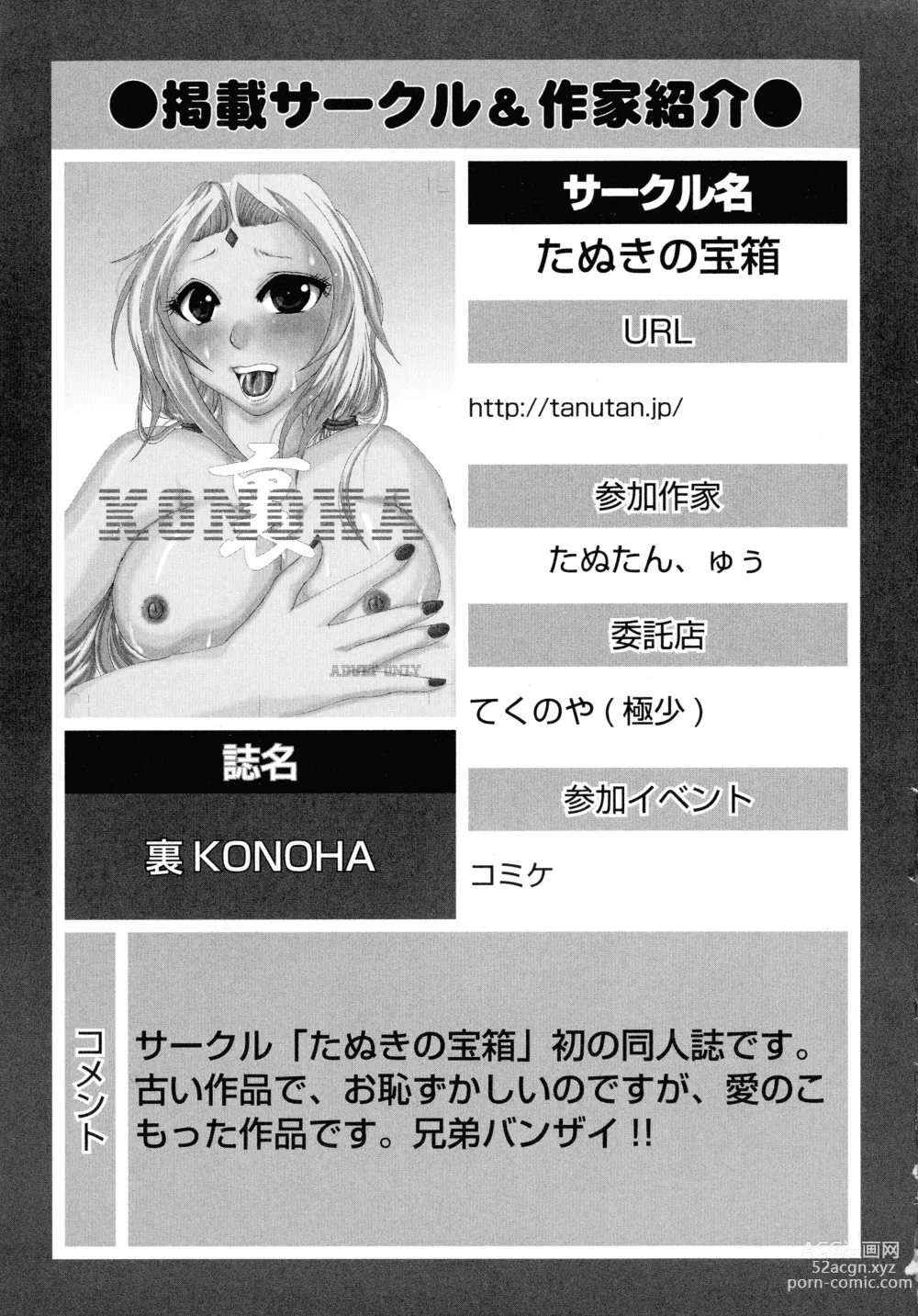 Page 155 of manga Kakutou Musume Ryoujoku Mania ~ Kakutou Bishoujo Doujin Anthology