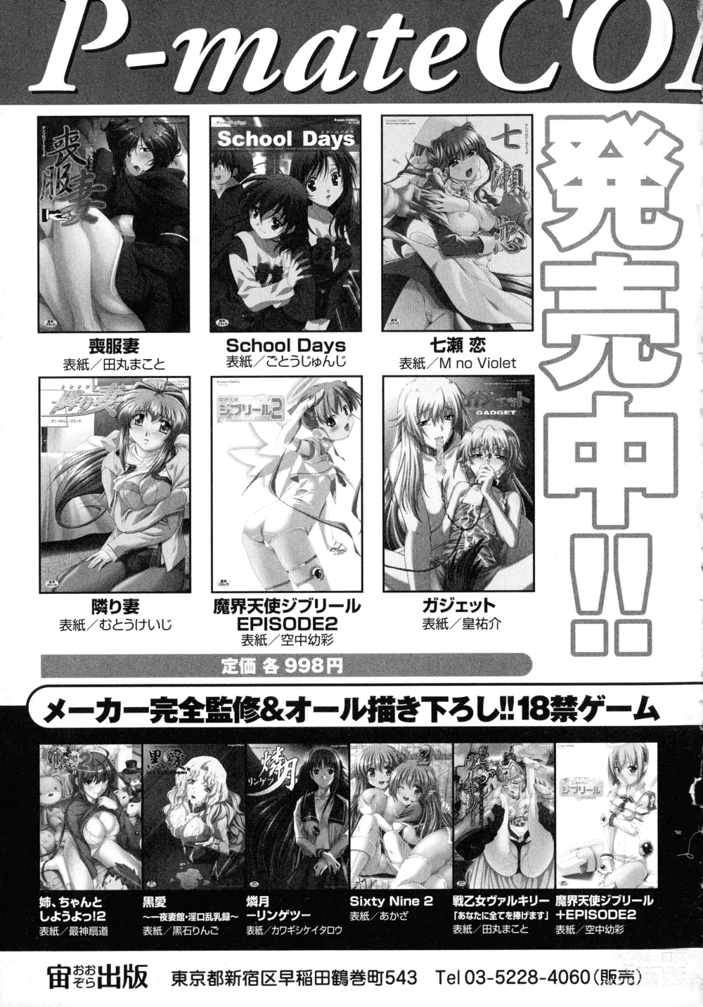 Page 159 of manga Kakutou Musume Ryoujoku Mania ~ Kakutou Bishoujo Doujin Anthology
