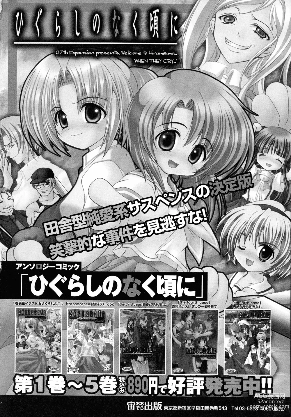 Page 160 of manga Kakutou Musume Ryoujoku Mania ~ Kakutou Bishoujo Doujin Anthology