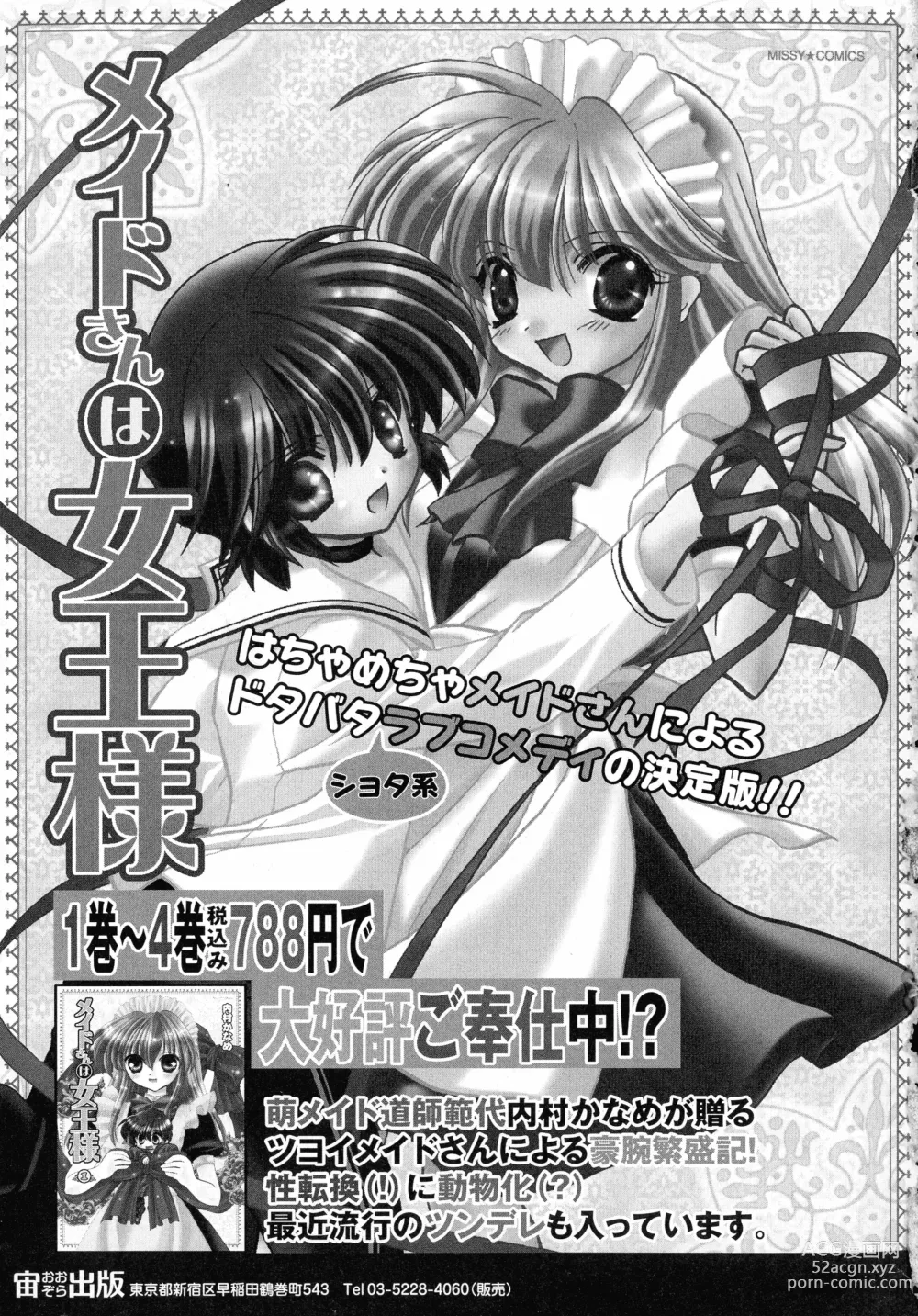 Page 161 of manga Kakutou Musume Ryoujoku Mania ~ Kakutou Bishoujo Doujin Anthology