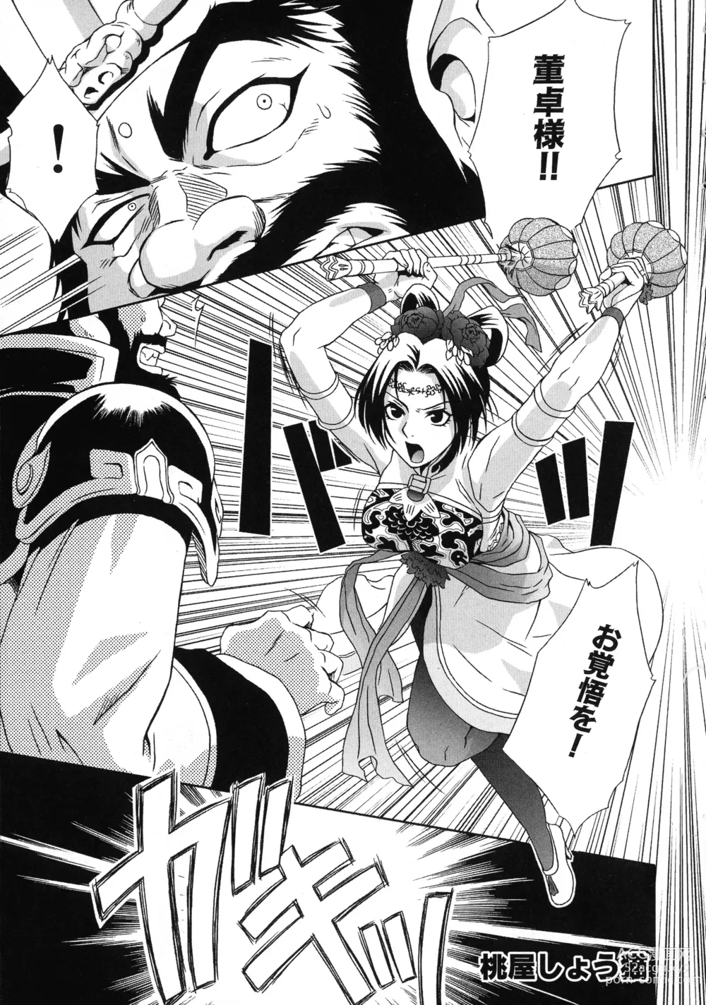 Page 7 of manga Kakutou Musume Ryoujoku Mania ~ Kakutou Bishoujo Doujin Anthology