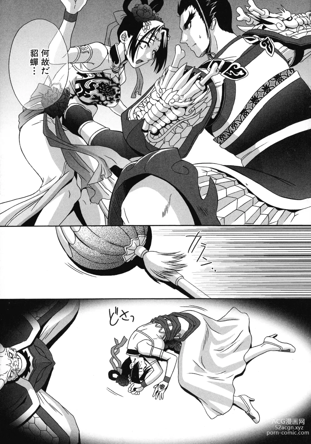 Page 9 of manga Kakutou Musume Ryoujoku Mania ~ Kakutou Bishoujo Doujin Anthology