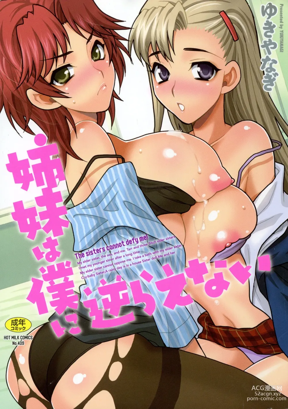 Page 1 of manga Shimai wa Boku ni Sakaraenai - The Sisters Cannot Defy Me
