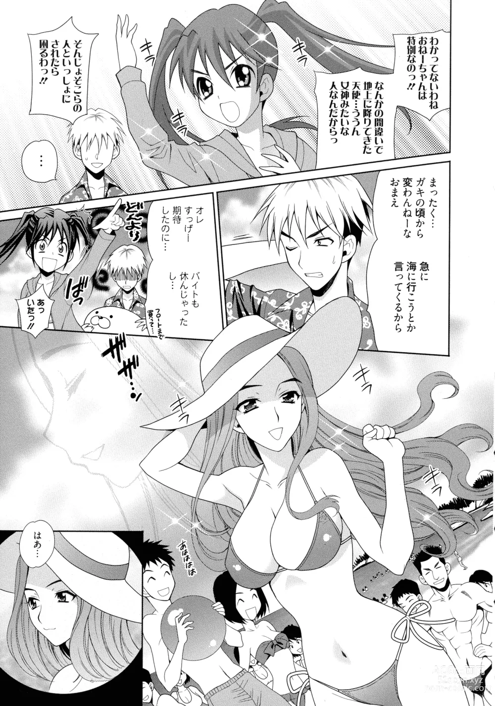 Page 11 of manga Shimai wa Boku ni Sakaraenai - The Sisters Cannot Defy Me