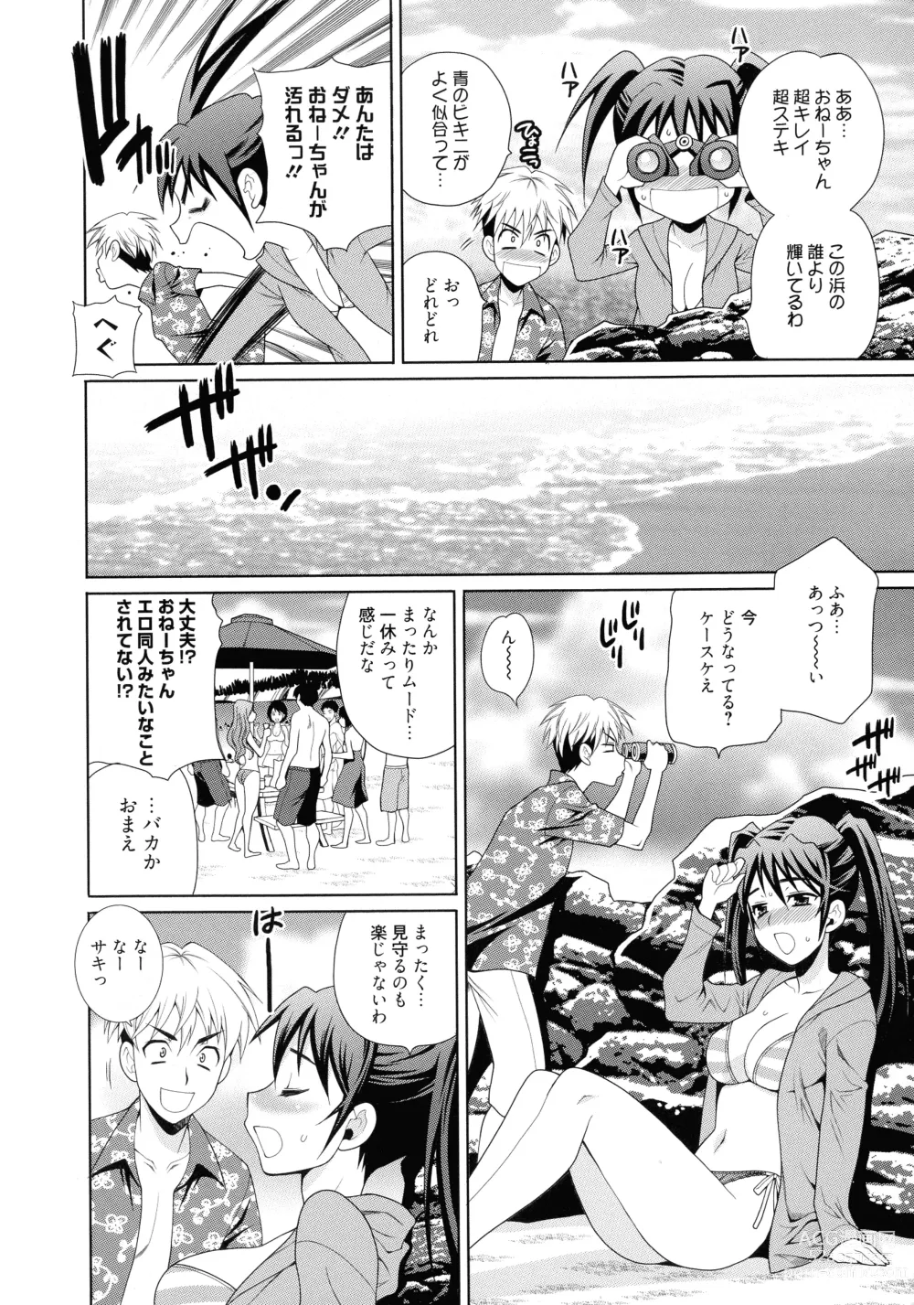 Page 12 of manga Shimai wa Boku ni Sakaraenai - The Sisters Cannot Defy Me