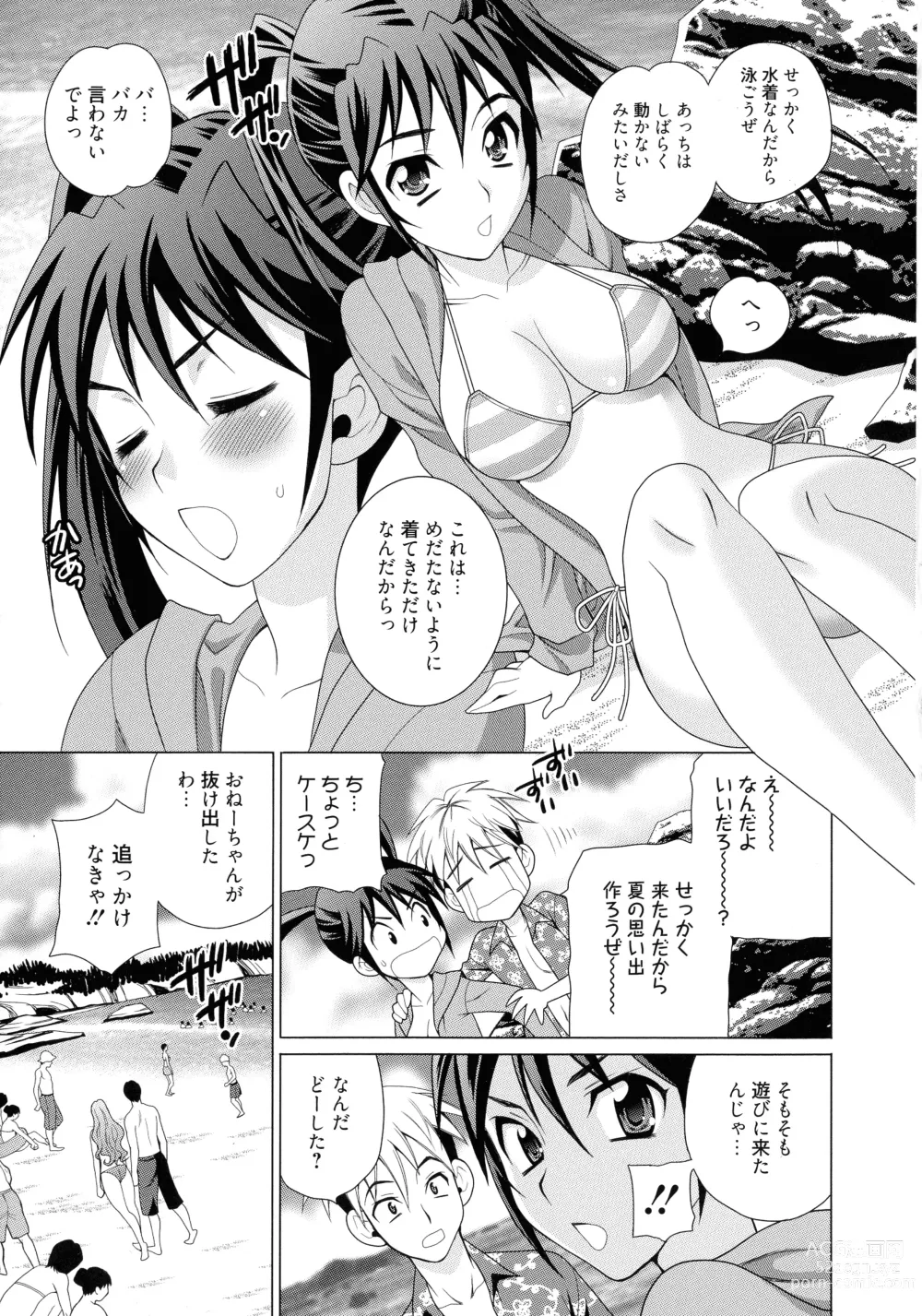 Page 13 of manga Shimai wa Boku ni Sakaraenai - The Sisters Cannot Defy Me