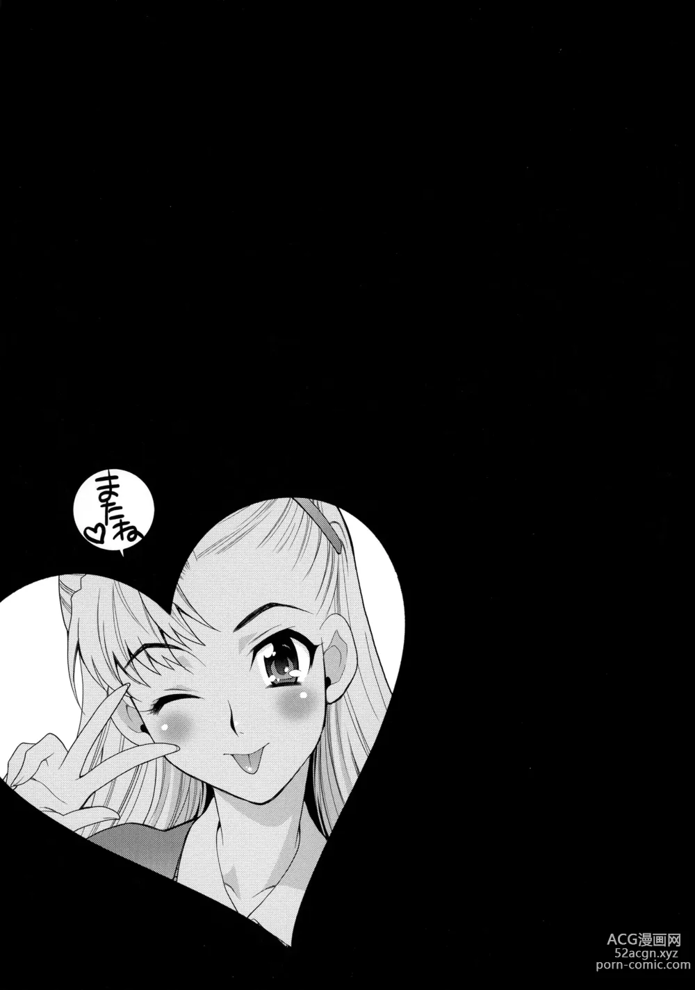 Page 182 of manga Shimai wa Boku ni Sakaraenai - The Sisters Cannot Defy Me
