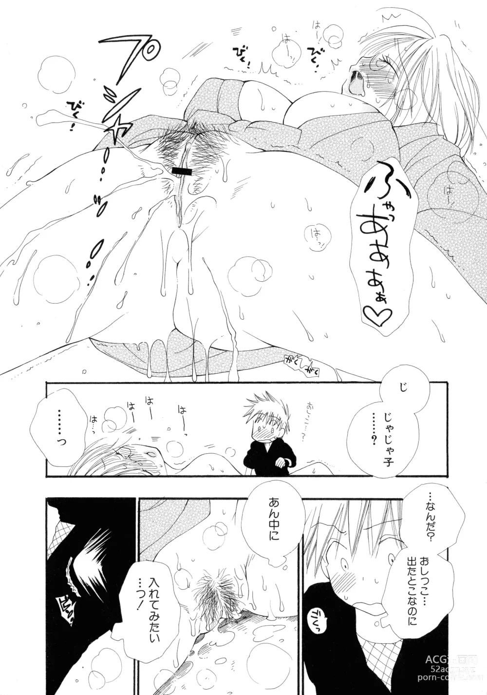 Page 16 of manga Cherry♥Pai Shinsouban