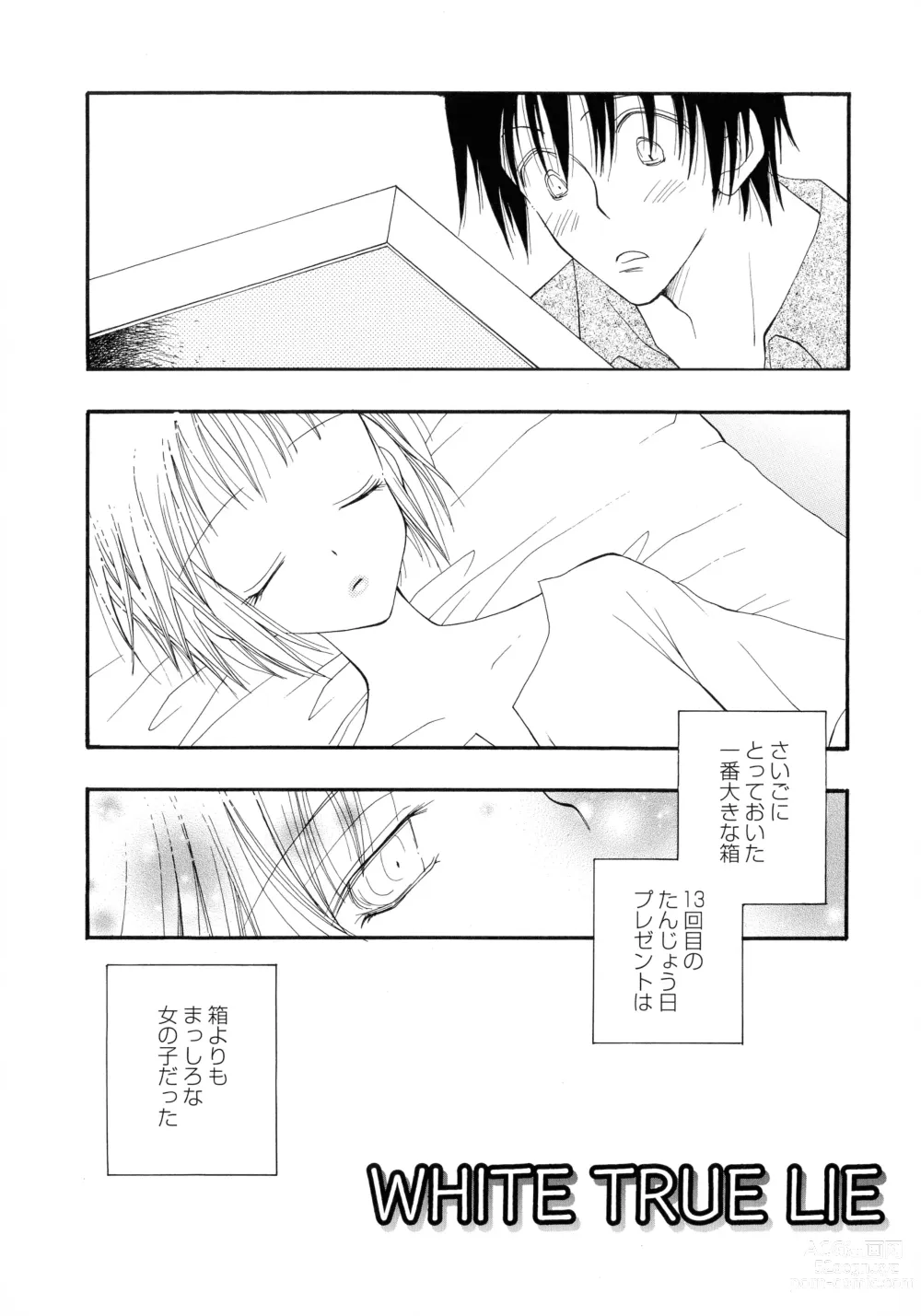 Page 187 of manga Cherry♥Pai Shinsouban