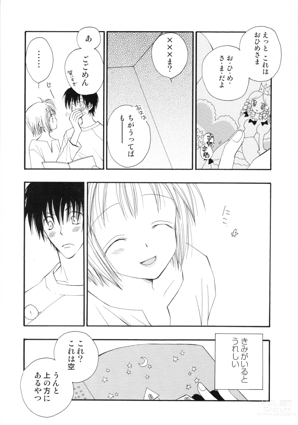 Page 190 of manga Cherry♥Pai Shinsouban