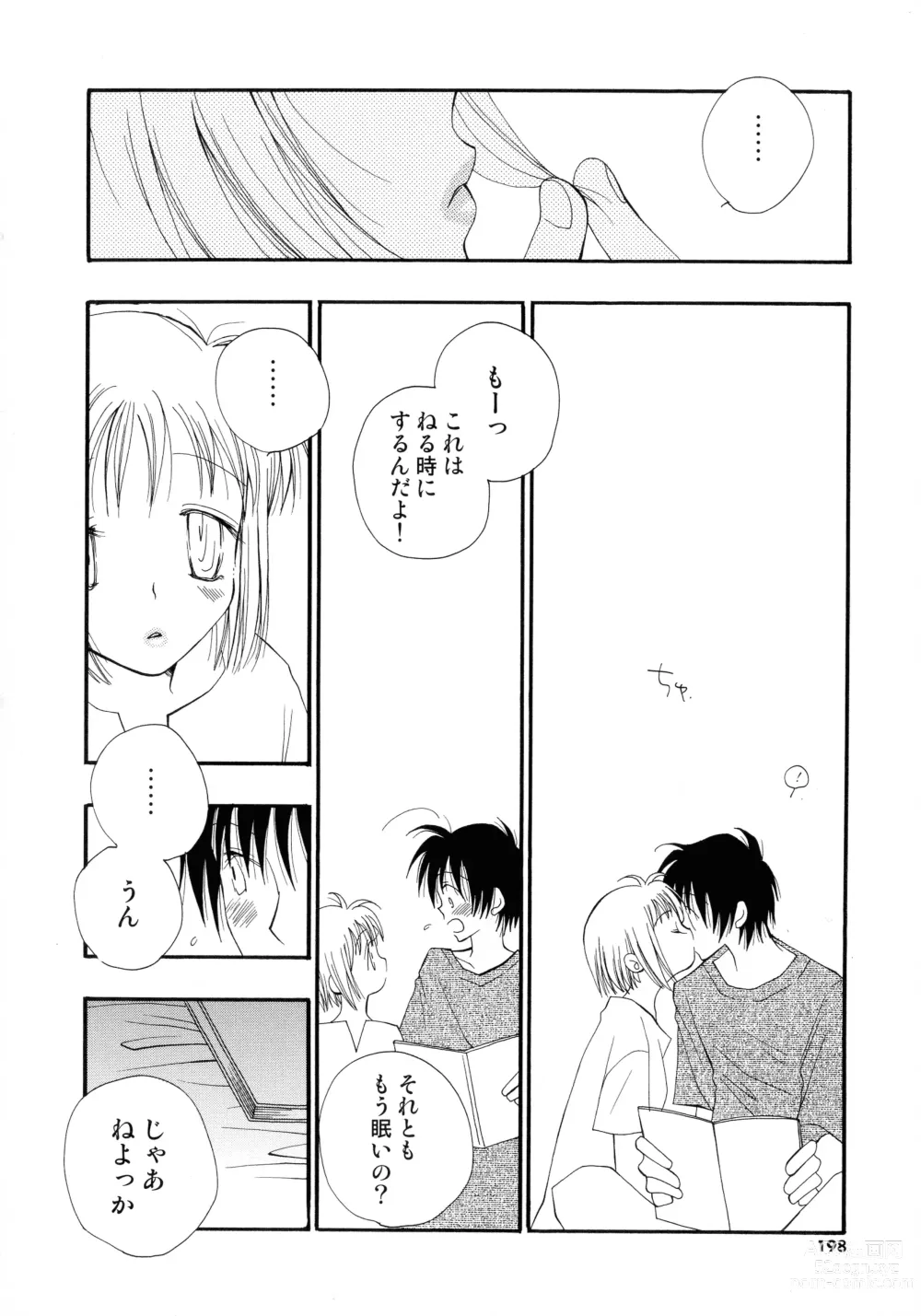 Page 195 of manga Cherry♥Pai Shinsouban