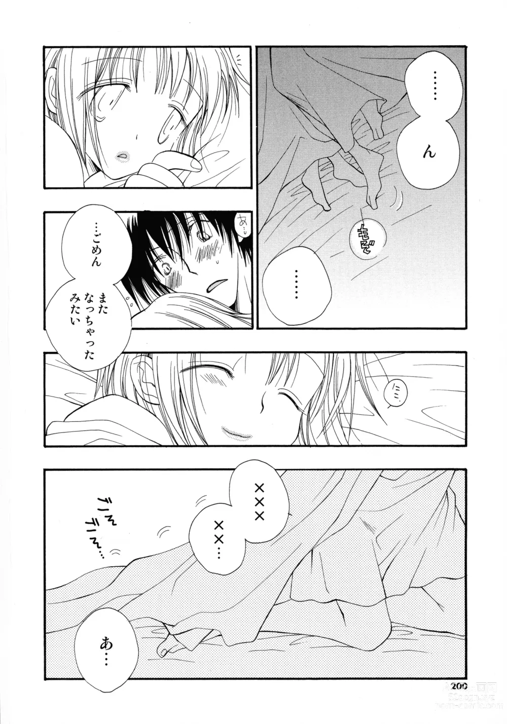 Page 197 of manga Cherry♥Pai Shinsouban